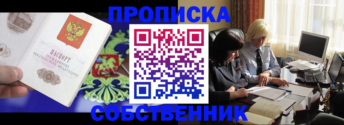 регистрация в Волгодонске