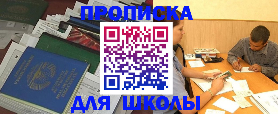 прописка в квартире в Волгодонске