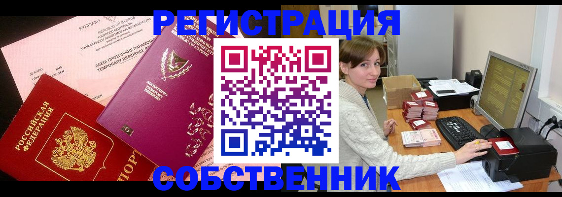 прописка для военкомата в Волгодонске