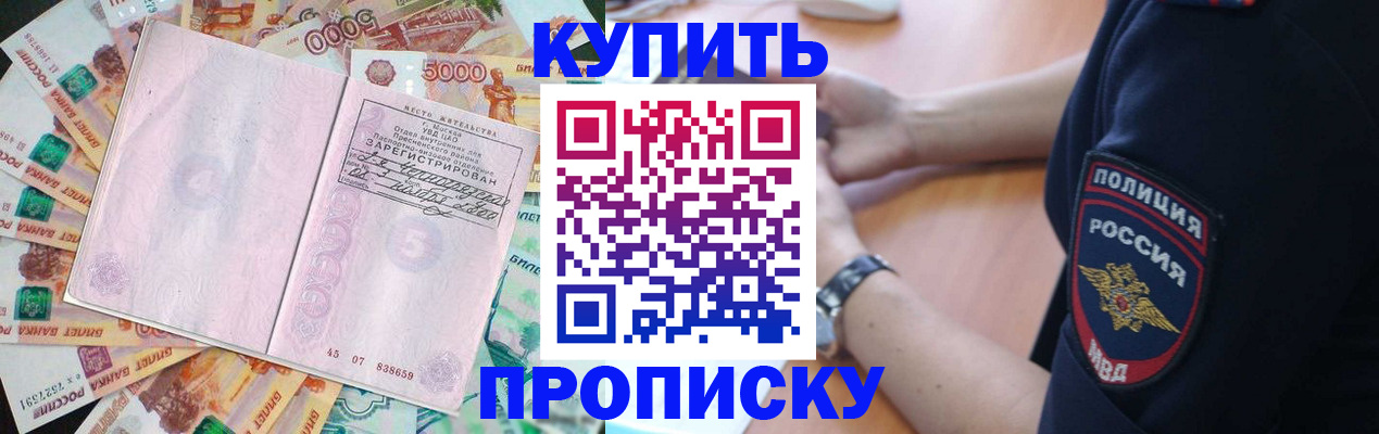 временная регистрация поиск в Волгодонске