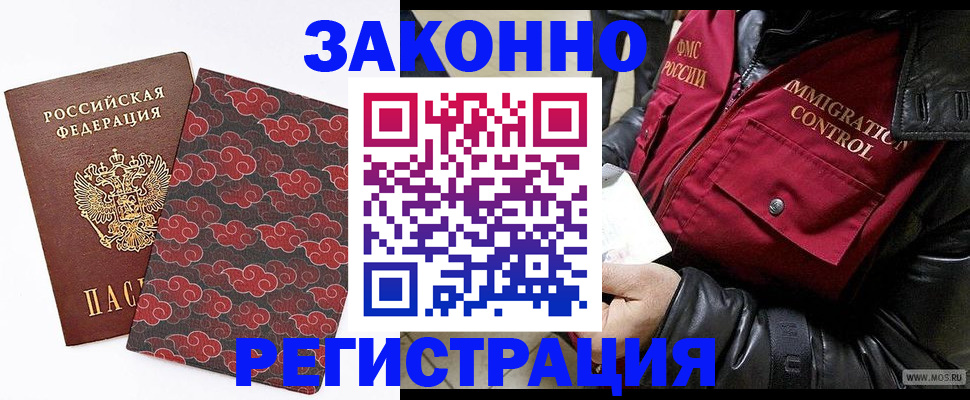 прописка для школы в Волгодонске